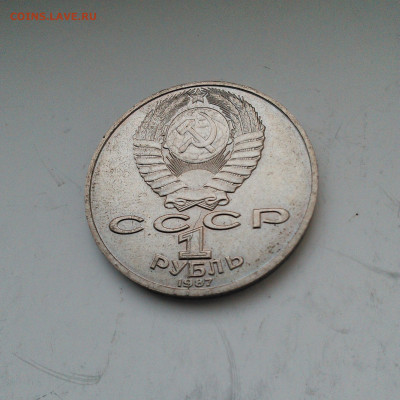 1 руб 1987 Циолковский, 10 руб 2009 БИМ Еврейская расколы? - IMG_20201206_145831