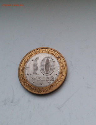 1 руб 1987 Циолковский, 10 руб 2009 БИМ Еврейская расколы? - IMG_20201206_145854