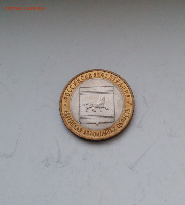 1 руб 1987 Циолковский, 10 руб 2009 БИМ Еврейская расколы? - IMG_20201206_145902