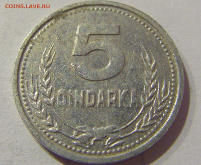 5 киндарка 1988 Албания №1 06.01.2021 22:00 МСК - CIMG1717.JPG