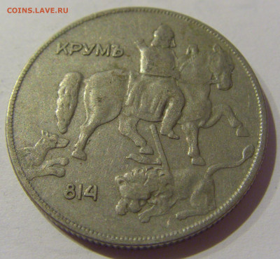 10 лева 1930 Болгария №1 06.01.2021 22:00 МСК - CIMG0477.JPG