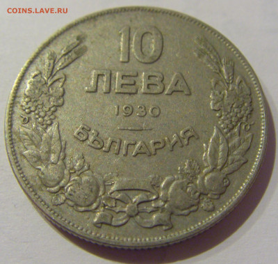 10 лева 1930 Болгария №1 06.01.2021 22:00 МСК - CIMG0475.JPG