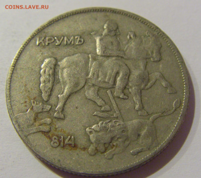 10 лева 1930 Болгария №2 06.01.2021 22:00 МСК - CIMG0481.JPG