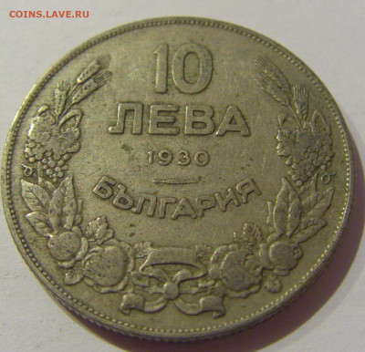 10 лева 1930 Болгария №2 06.01.2021 22:00 МСК - CIMG0479.JPG