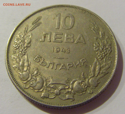 10 лева 1943 Болгария №1 06.01.2021 22:00 МСК - CIMG0483.JPG