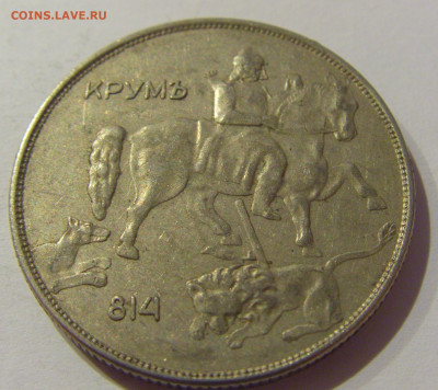 10 лева 1943 Болгария №2 06.01.2021 22:00 МСК - CIMG0489.JPG