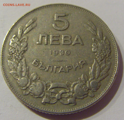 5 лева 1930 Болгария №1 06.01.2021 22:00 МСК - CIMG0499.JPG