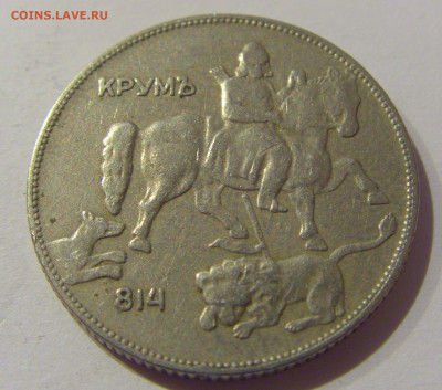 5 лева 1930 Болгария №2 06.01.2021 22:00 МСК - CIMG0505.JPG