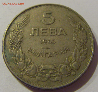 5 лева 1943 Болгария №2 06.01.2021 22:00 МСК - CIMG0511.JPG