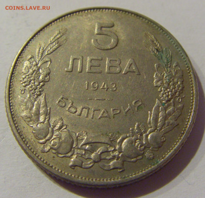 5 лева 1943 Болгария №1 06.01.2021 22:00 МСК - CIMG0507.JPG