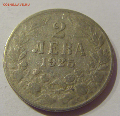 2 лева 1925 без молнии Болгария №1 06.01.2021 22:00 МСК - CIMG0519.JPG