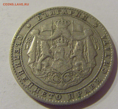 2 лева 1925 молния Болгария №1 06.01.2021 22:00 МСК - CIMG0525.JPG