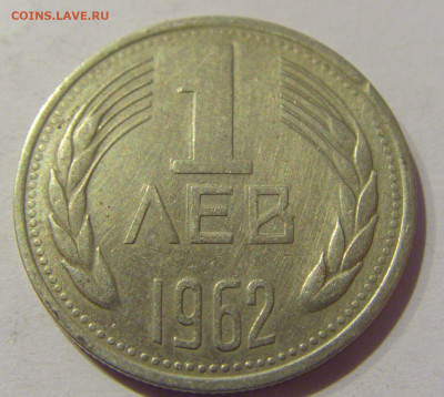 1 лев 1962 Болгария №1 06.01.2021 22:00 МСК - CIMG0531.JPG