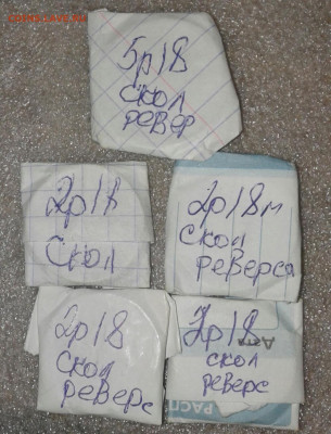 Сколы 40 штук на разных номиналах до 03.01.21 - 20201231_171657-1