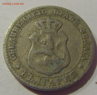 20 стотинок 1888 Болгария №1 06.01.2021 22:00 МСК - CIMG0541.JPG
