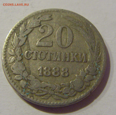 20 стотинок 1888 Болгария №1 06.01.2021 22:00 МСК - CIMG0539.JPG