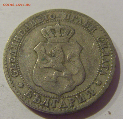 20 стотинок 1888 Болгария №2 06.01.2021 22:00 МСК - CIMG0545.JPG