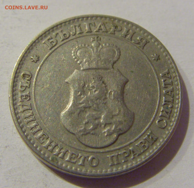 20 стотинок 1912 Болгария №2 06.01.2021 22:00 МСК - CIMG0569.JPG