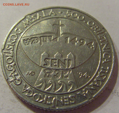 5 кун 1994 рукопись из Сены Хорватия №1 06.01.2021 22:00 МСК - CIMG3681.JPG
