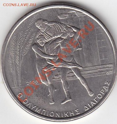 ГРЕЦИЯ 500 драхм 2000 Олимпиада Афины 2004 до 4.10 22:00 мск - IMG_0003