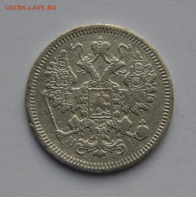 15 копеек 1874 г. СПБ HI. Александр II. - DSCN4183.JPG