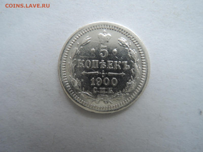 5 коп 1900 до 04.01.21 22-00 - DSCN7070.JPG