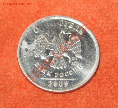 1 рубль 2009 г брак ??? - 10.JPG