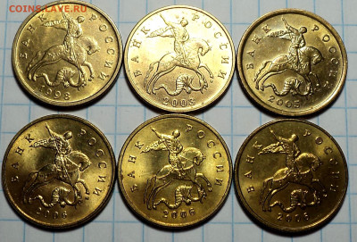 50 коп 1998 , 2003, 2005, 2006 - 6 шт в блеске  5 01 - DSC09838.JPG