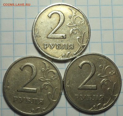 2 руб 1999ммд - 3 шт  до 5 01 - DSC09803.JPG