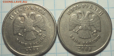 РЕДКАЯ 5 руб 2008 ммд шт 1.12 -2 шт  + нечаст  шт 1.3 - 2 шт - DSC09814.JPG