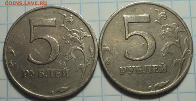 РЕДКАЯ 5 руб 2008 ммд шт 1.12 -2 шт  + нечаст  шт 1.3 - 2 шт - DSC09812.JPG