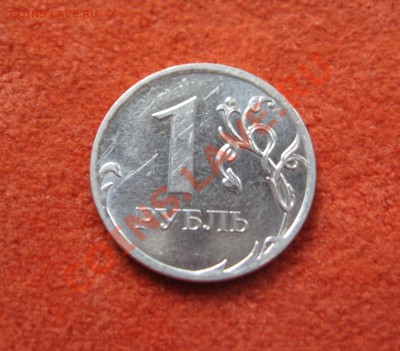 1 рубль 2009 г брак ??? - 12.JPG