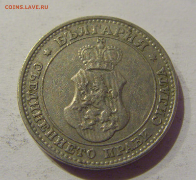 10 стотинок 1912 Болгария №2 06.01.2021 22:00 МСК - CIMG0585.JPG
