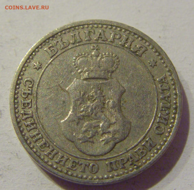 5 стотинок 1912 Болгария №2 06.01.2021 22:00 МСК - CIMG0593.JPG