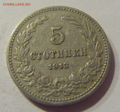5 стотинок 1913 Болгария №2 06.01.2021 22:00 МСК - CIMG0599.JPG