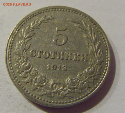 5 стотинок 1913 Болгария №1 06.01.2021 22:00 МСК - CIMG0595.JPG