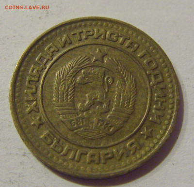1 стотинка 1981 Болгария №1 06.01.2021 22:00 МСК - CIMG0613.JPG