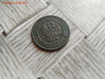 1 копейка 1888 до 04.01.2021 - 1888 (2) - копия