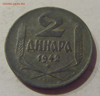 2 динара 1942 Сербия №1 07.01.2021 22:00 МСК - CIMG0791.JPG