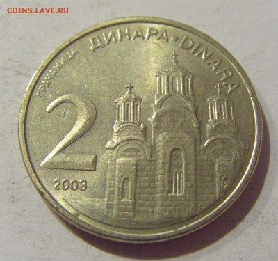 2 динара 2003 Сербия №1 07.01.2021 22:00 МСК - CIMG0799.JPG