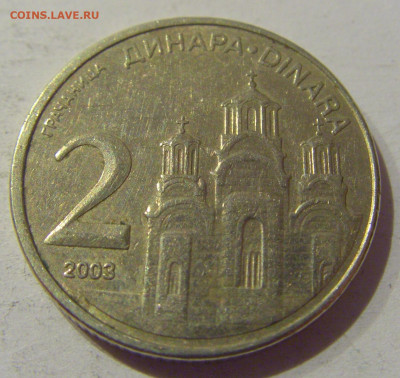 2 динара 2003 Сербия №2 07.01.2021 22:00 МСК - CIMG0803.JPG