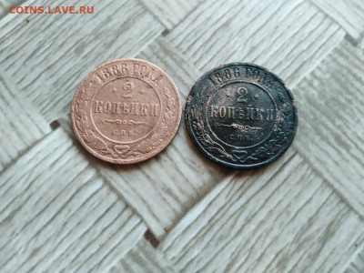 2 копейки 1886, 2 штуки до 04.01.2021 - 1886 (5) - копия