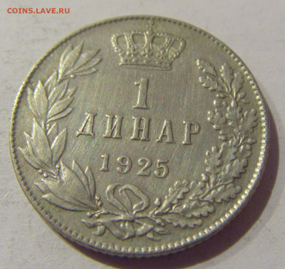 1 динар 1925 Сербия №1 07.01.2021 22:00 МСК - CIMG0807.JPG