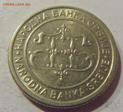 1 динар 2003 Сербия №1 07.01.2021 22:00 МСК - CIMG0825.JPG