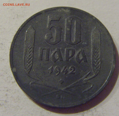 50 пара 1942 Сербия №1 07.01.2021 22:00 МСК - CIMG0827.JPG