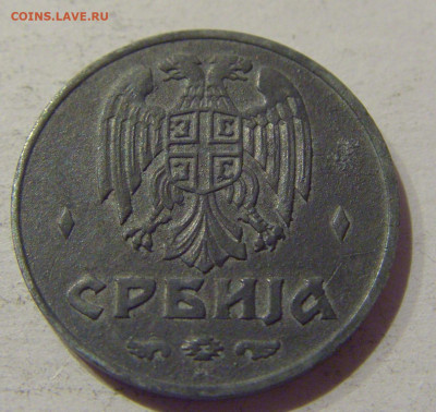50 пара 1942 Сербия №2 07.01.2021 22:00 МСК - CIMG0833.JPG