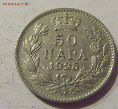 50 пара 1925 Сербия №2 07.01.2021 22:00 МСК - CIMG0839.JPG