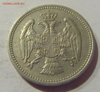 20 пара 1912 Сербия №1 07.01.2021 22:00 МСК - CIMG0845.JPG
