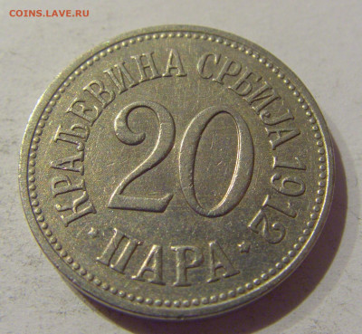 20 пара 1912 Сербия №1 07.01.2021 22:00 МСК - CIMG0843.JPG
