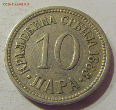 10 пара 1883 Сербия №1 07.01.2021 22:00 МСК - CIMG0859.JPG